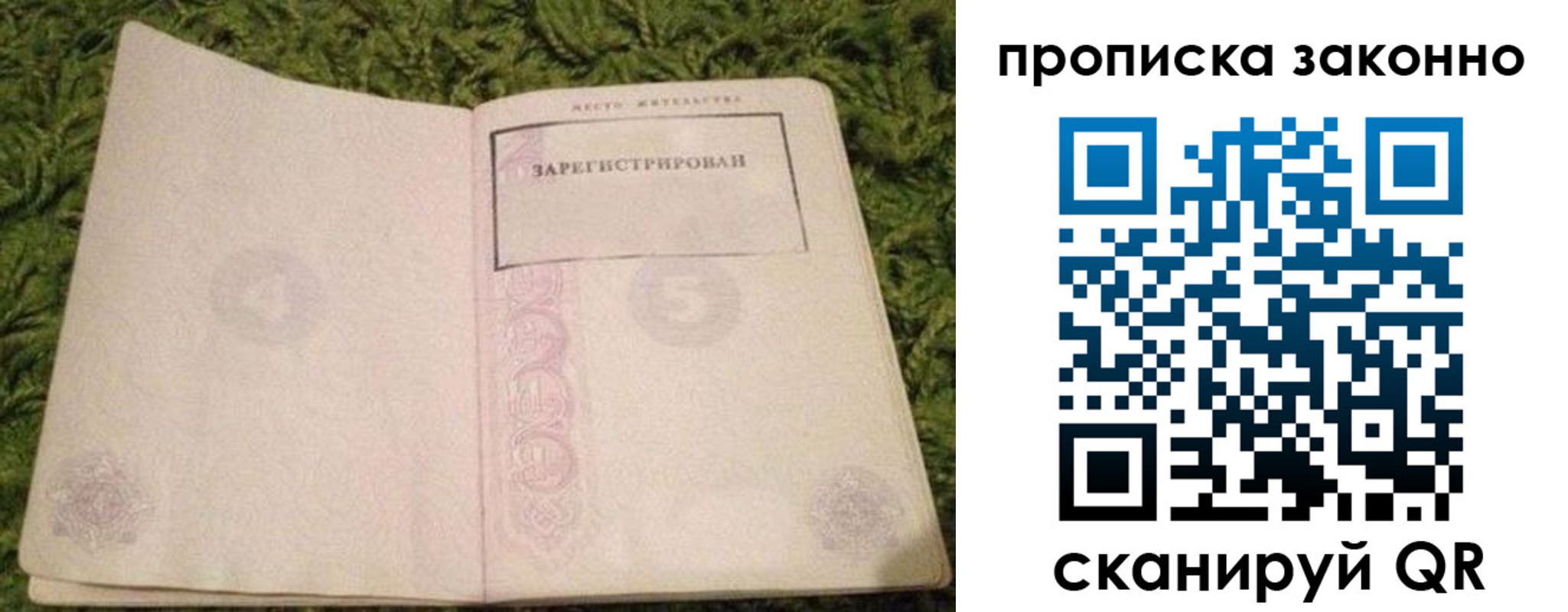 прописка для кредита в Татарстане