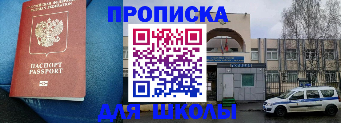 прописка 2025 в Татарстане