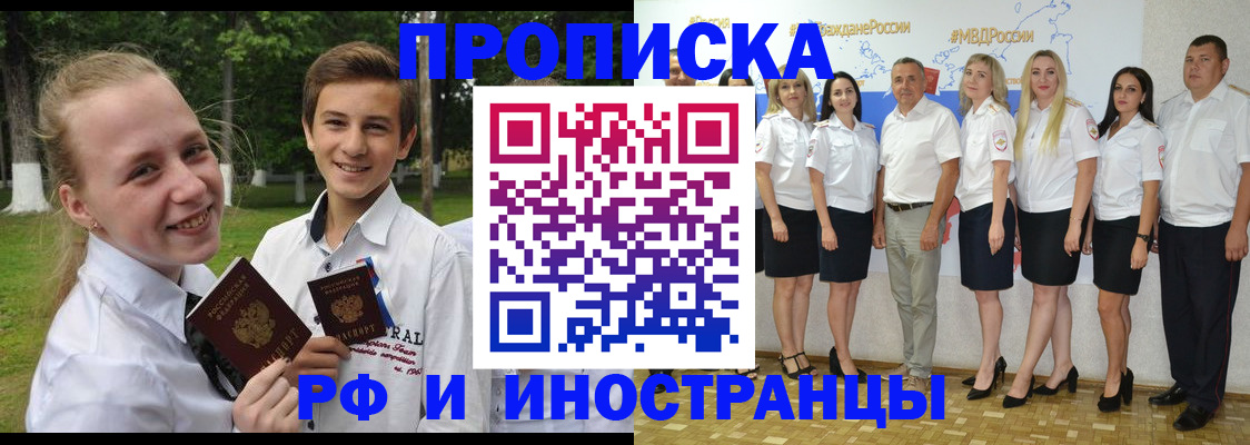 временная регистрация в квартире в Татарстане