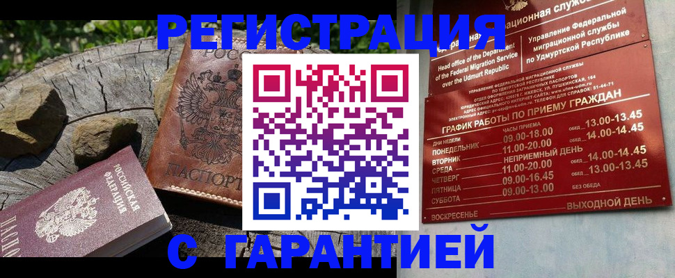 временная регистрация поиск в Татарстане